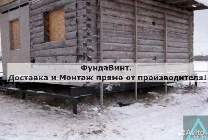 Винтовые сваи с установкой