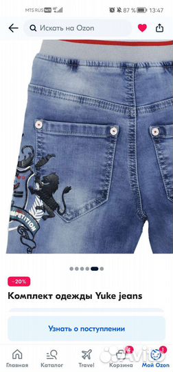 Джинсовый костюм для мальчика 110