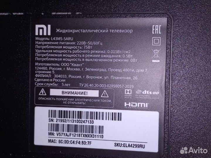 Телевизор Xiaomi Mi TV 43 4S (L43M5-5ARU)