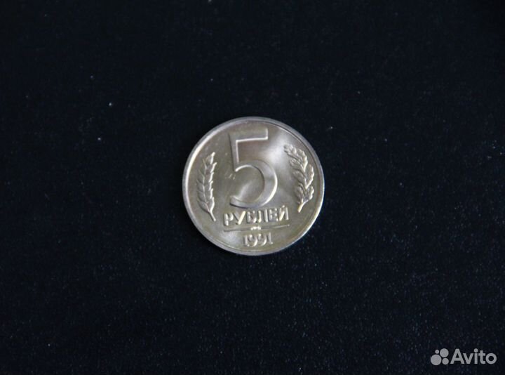 Монета 5 р