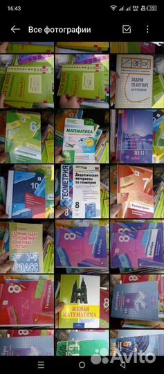 Учебники,решебники,пособия и дм