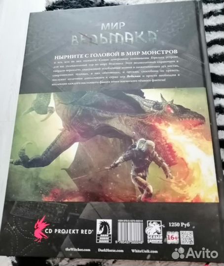 Ведьмак артбук