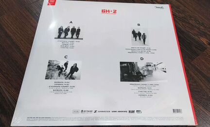 Би-2 И корабль плывет 2 lP и Сборник Кино