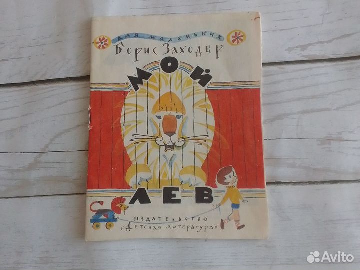 Книжки малышки СССР