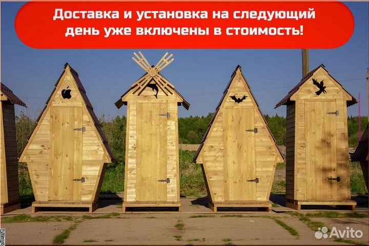 Уличный туалет деревянный JWL458