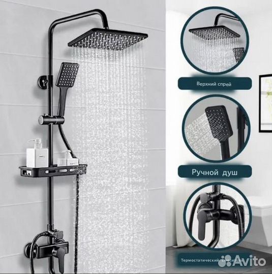 Смеситель для душа