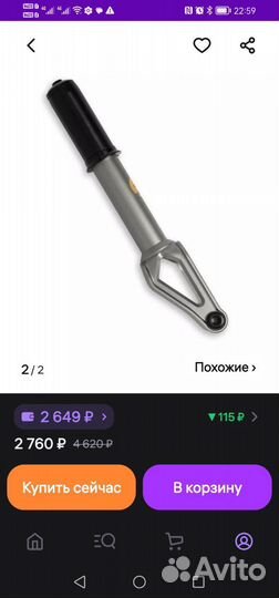 Вилка для трюкового самоката ihc