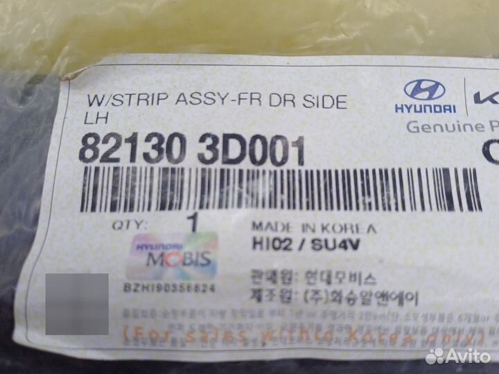 Уплотнитель двери Hyundai sonata