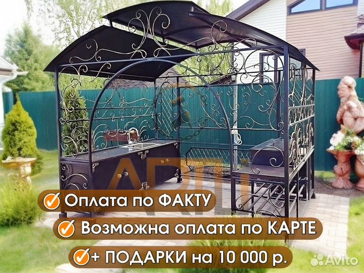 Мангал с навесом Царская охота / От Производителя