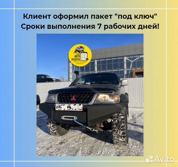 Регистрация переоборудования автомобиля