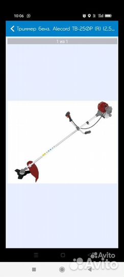 Гозонакосилка