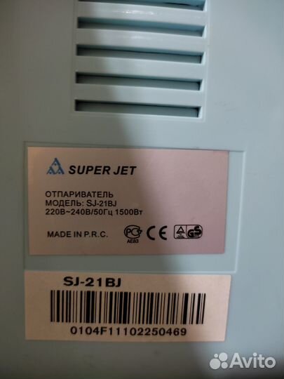 Отпариватель для одежды