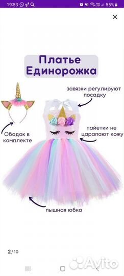 Платье для девочки