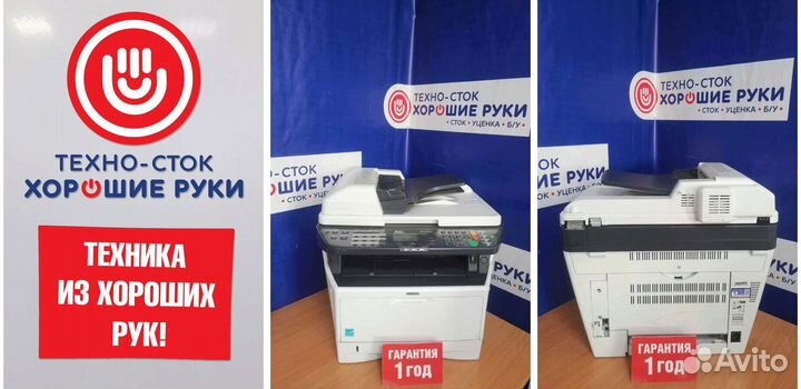 Мфу бу kyocera с гарантией 1 год