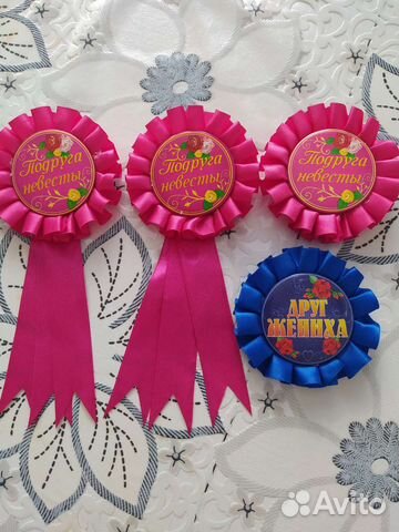 Значок на свадьбу подруга невесты