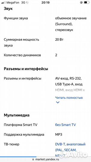 Телевизор samsunng
