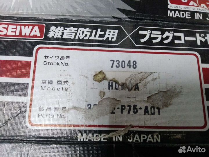 Высоковольтные провода Honda