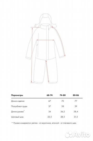 Зимний комбинезон crokid 80-86