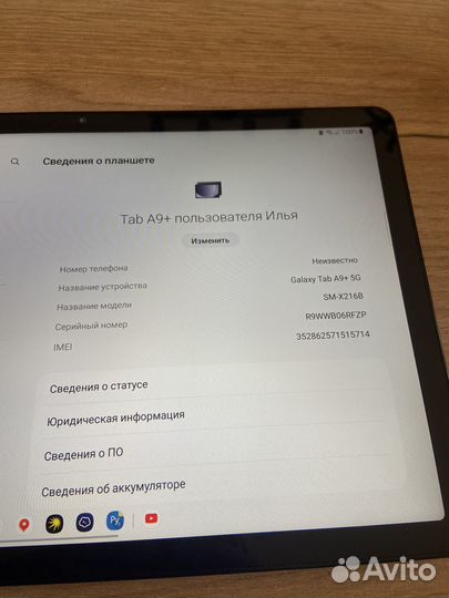 Планшет Samsung galaxy tab A9+ 5G