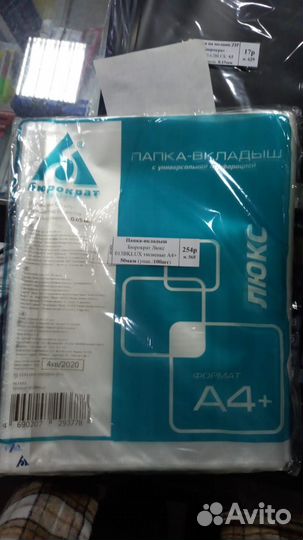 Файлы a5 (100 шт.)