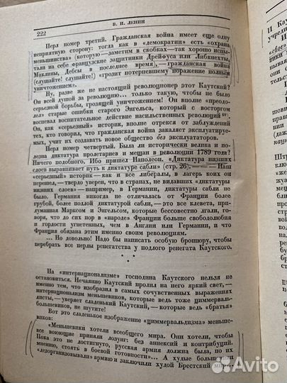 Собрание сочинений В. И. Ленина