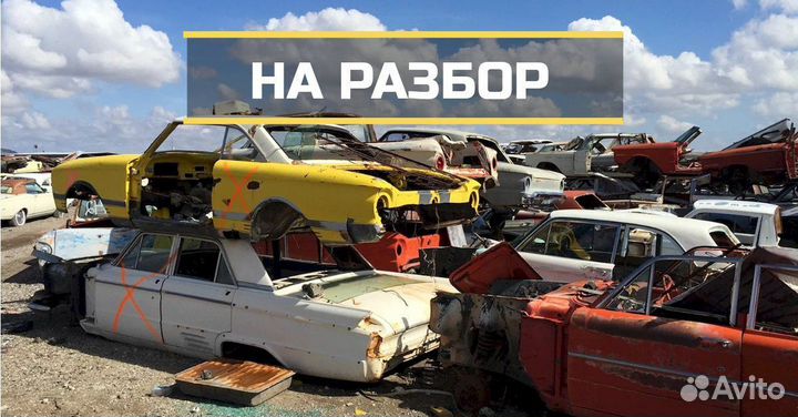 Выкуп Авто / Автовыкуп