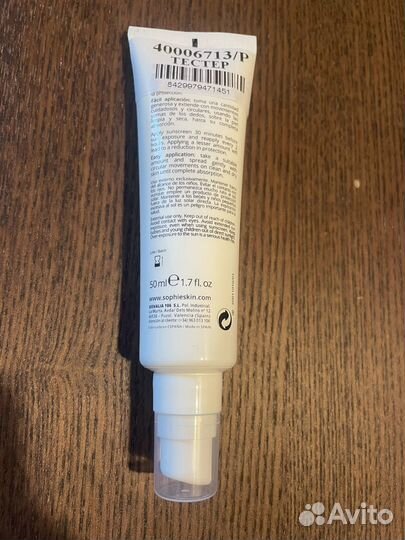 Sophieskin крем солцезащитный против морщин