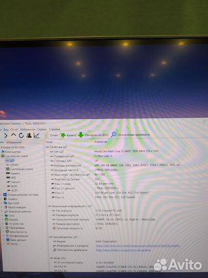 Процессор Intel Core i5-8400 LGA1151 v2, 6 x 2800