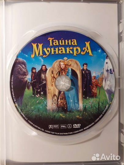 Фильмы: Тайна Мунакра, Зачарованная