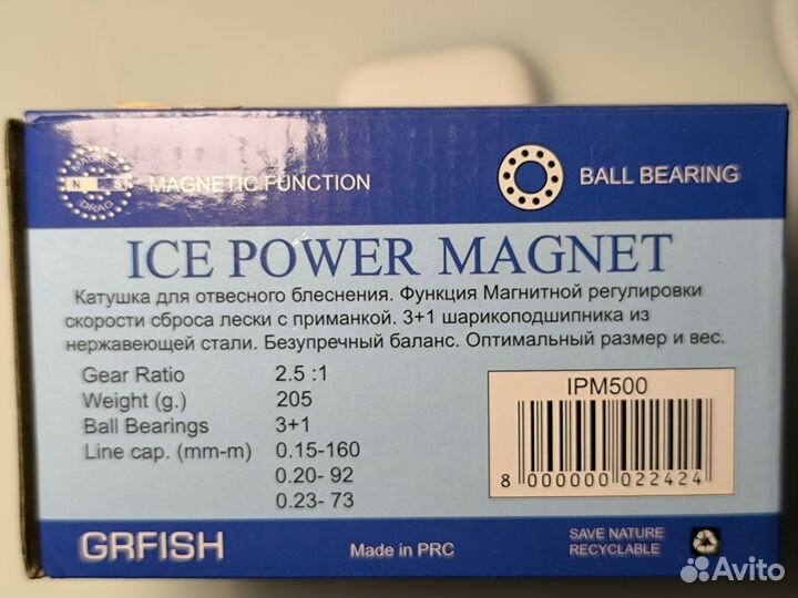 Зимня мультипликаторная катушка fish ICE power