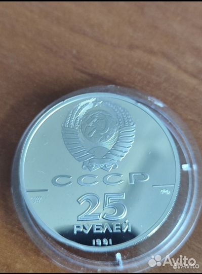 25рублей монета Русский балет