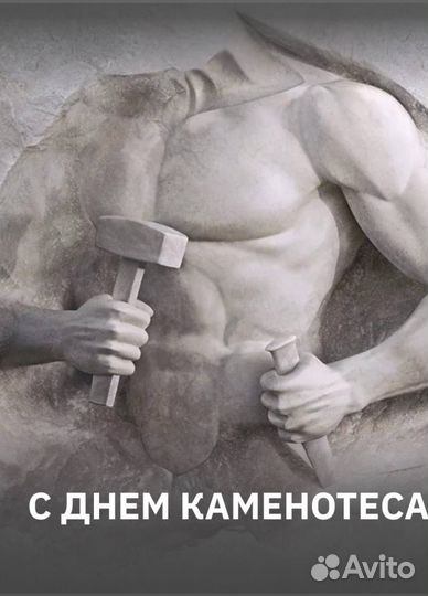 Полировщик Камня