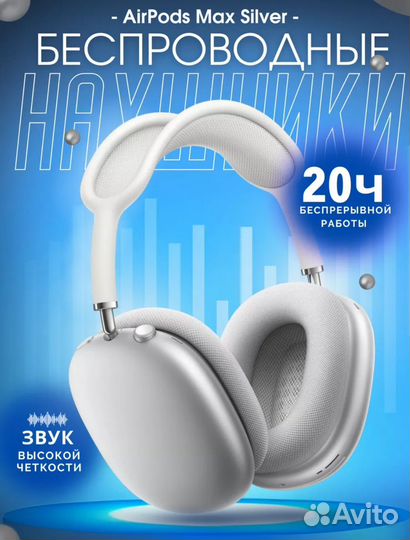 Наушники apple airpods max