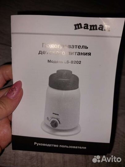 Подогреватель для бутылочек maman