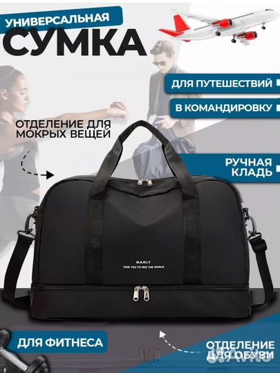 Спортивная сумка универсальная новая
