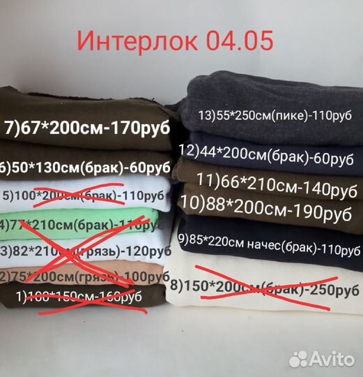 Кулирка, интерлок, лоскут трикотажа