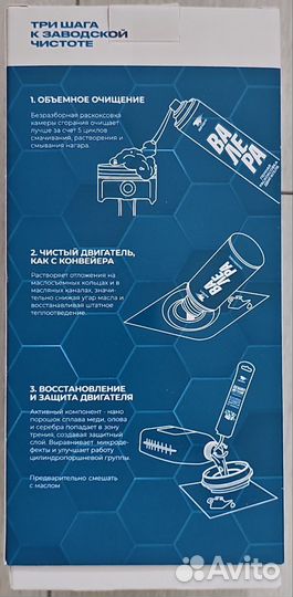 Набор для компл-ой раск-ки и вост-ния двс, ВМПАВТО