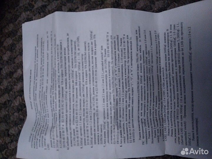 Коммутатор SW101D