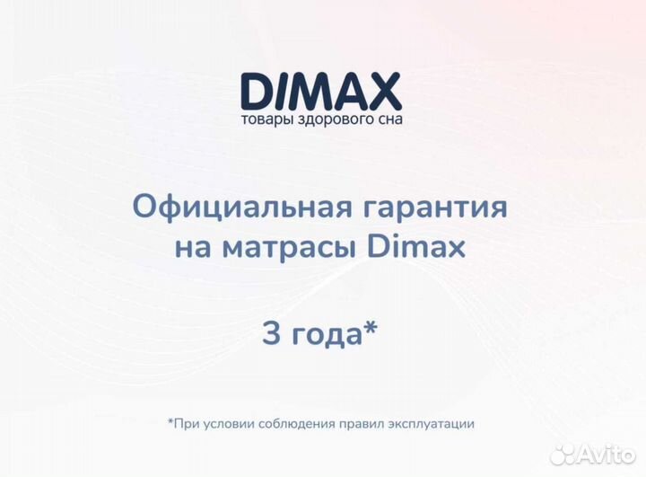 Sleeptek Premier Foam Double 19(90х190)