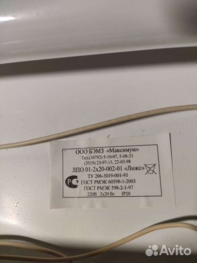 Светильник люминесцентный лпо-01 