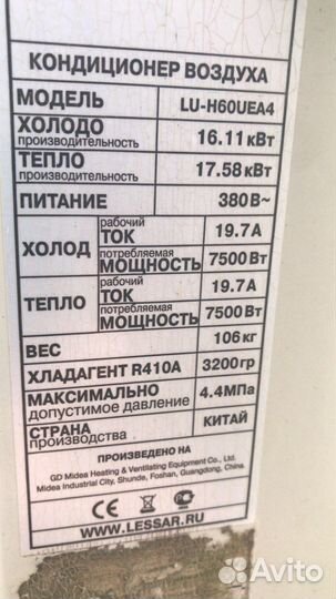 Сплит система