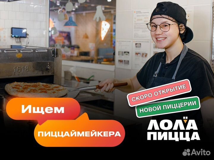 Повар без опыта
