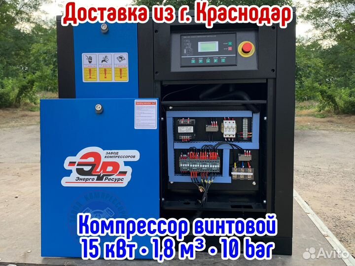 Винтовой компрессор воздушный 15 кВт 1,8 М