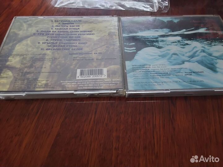 CD диски Наутилус Помпилиус