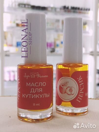 Масло для кутикулы Луи Филипп 