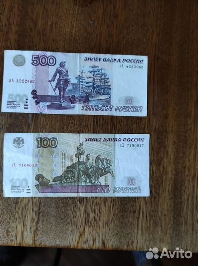 Купюра красивый номер