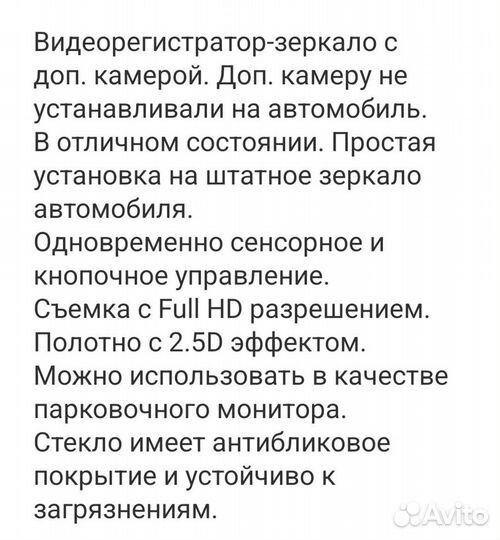 Видеорегистратор-зеркало