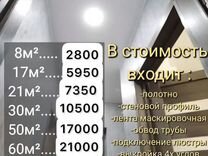 Натяжные потолки любой сложности в Новокузнецке