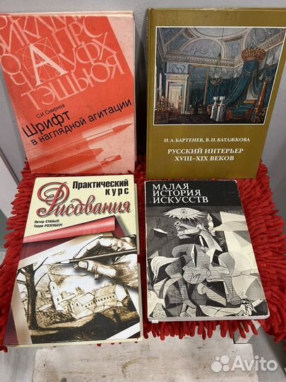 Книги по искусству