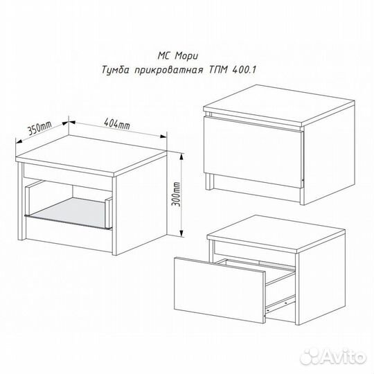 Тумба прикроватная Новая